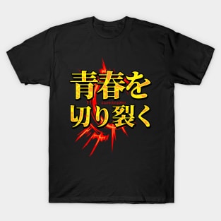 atarashi gakko attack T-Shirt